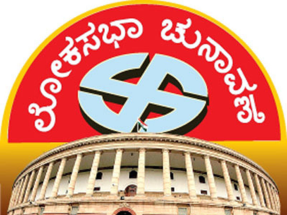 ರಾಜ್ಯದ 14 ಲೋಕಸಭಾ ಕ್ಷೇತ್ರಗಳಿಗೆ ಇಂದಿನಿಂದ ನಾಮಪತ್ರ ಸಲ್ಲಿಕೆ