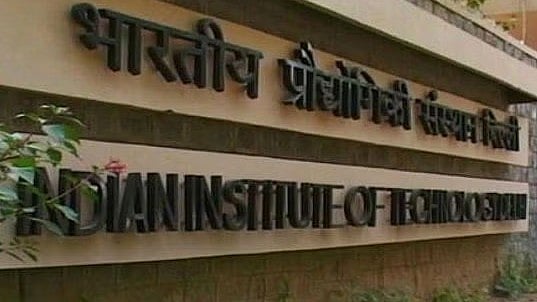 ಐಐಐಟಿ: ಮಾರ್ಚ್‌ 22ರಿಂದ ಉದ್ದಿಮೆಶೀಲತಾ ಸಮಾವೇಶ