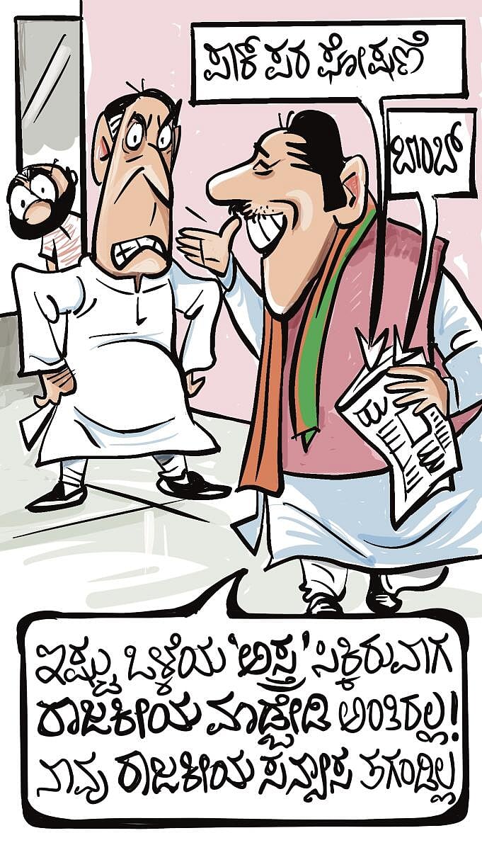 ಚಿನಕುರುಳಿ ಕಾರ್ಟೂನು: 6 ಮಾರ್ಚ್‌ ಬುಧವಾರ 2024