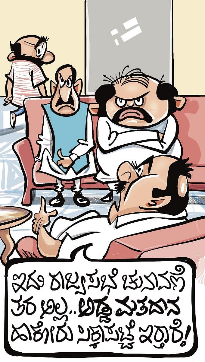 ಚಿನಕುರುಳಿ ಕಾರ್ಟೂನು: ಏಪ್ರಿಲ್ 01 ಸೋಮವಾರ 2024