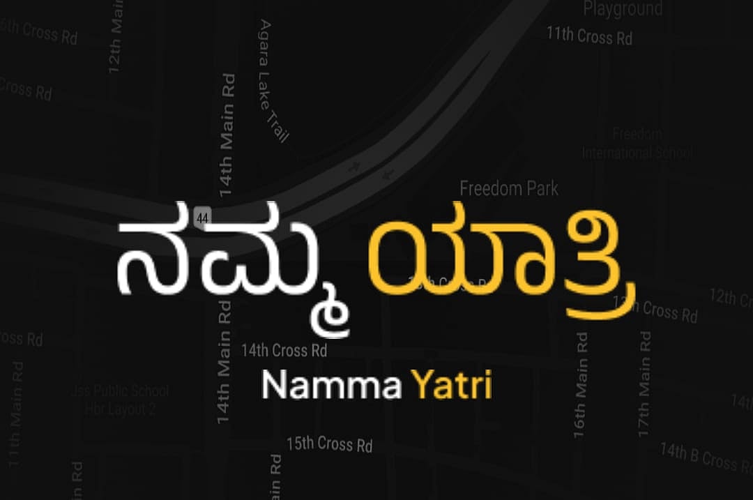 ಬೆಂಗಳೂರು: ‘ನಮ್ಮ ಯಾತ್ರಿ’ಯಿಂದ ಕ್ಯಾಬ್‌ ಸೇವೆ ಶೀಘ್ರ