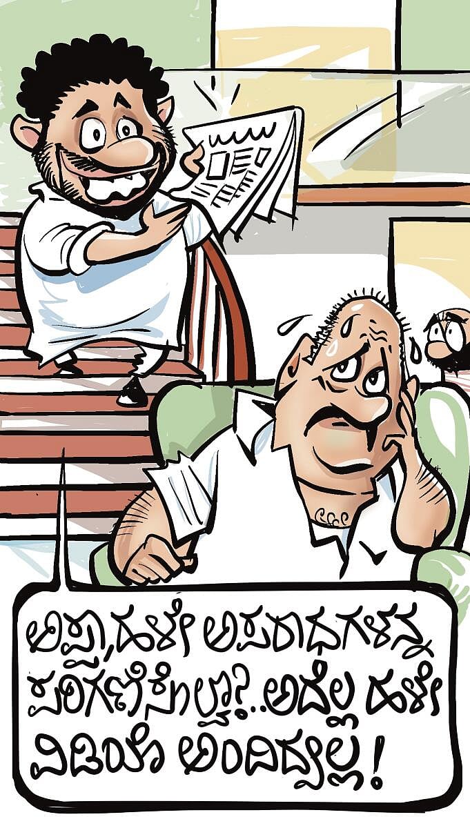 ಚಿನಕುರುಳಿ: ಬುಧವಾರ, 1 ಮೇ 2024