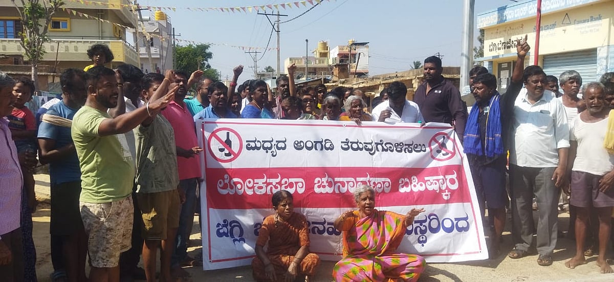 ಕೋಲಾರ: ಮದ್ಯದಂಗಡಿ ಮುಚ್ಚಿಸಲು ಆಗ್ರಹಿಸಿ ಪ್ರತಿಭಟನೆ; ಮತದಾನ ಬಹಿಷ್ಕಾರ