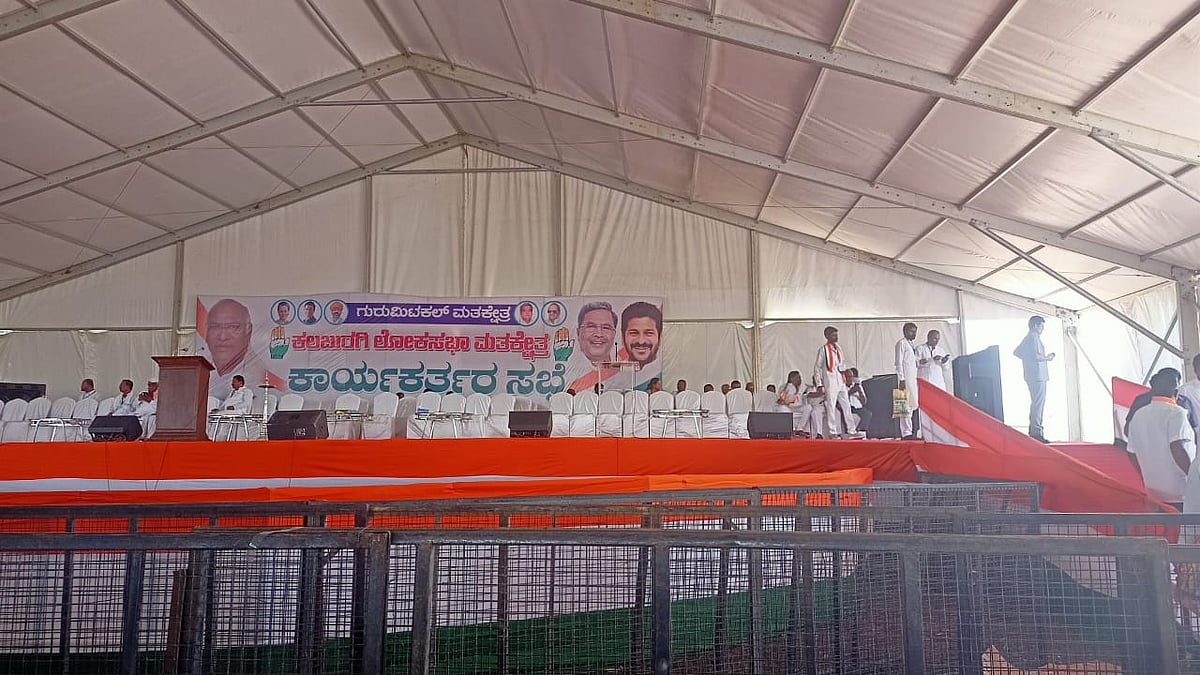 ಕಲಬುರಗಿ ಲೋಕಸಭಾ ಕ್ಷೇತ್ರ: ಗುರುಮಠಕಲ್‌ನಲ್ಲಿ ’ಕೈ’ ಕಾರ್ಯಕರ್ತರ ಬೃಹತ್ ಸಭೆ