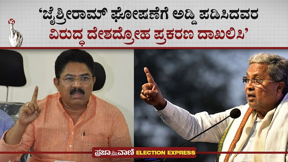 ಜೈಶ್ರೀರಾಮ್ ಘೋಷಣೆಗೆ ಅಡ್ಡಿಪಡಿಸಿದವರ ವಿರುದ್ಧ ದೇಶದ್ರೋಹ ಪ್ರಕರಣ ದಾಖಲಿಸಿ: ಅಶೋಕ