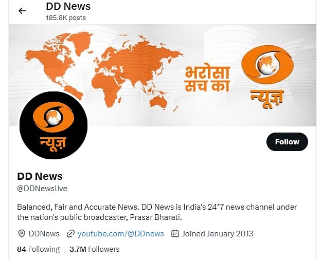 ‘ಡಿಡಿ ನ್ಯೂಸ್‌’ ಲಾಂಛನದ ಬಣ್ಣ ಬದಲು: ರಾಷ್ಟ್ರೀಯ ಸುದ್ದಿವಾಹಿನಿಯ ಕೇಸರೀಕರಣ–ಟೀಕೆ