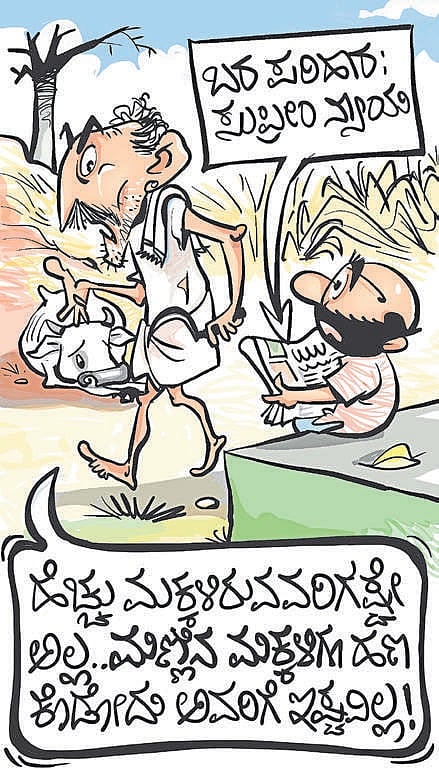 ಚಿನಕುರುಳಿ: ಬುಧವಾರ, 24 ಏಪ್ರಿಲ್ 2024