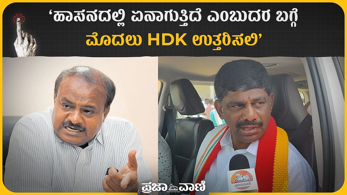 ಹಾಸನದಲ್ಲಿ ಏನಾಗುತ್ತಿದೆ ಎಂಬುದರ ಬಗ್ಗೆ ಮೊದಲು HDK ಉ‌ತ್ತರಿಸಲಿ: ಡಿ.ಕೆ.ಸುರೇಶ್