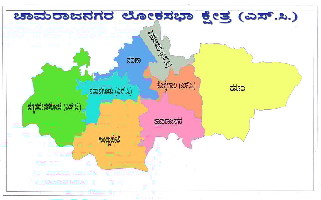 ಕ್ಷೇತ್ರ ಪರಿಚಯ–ಚಾಮರಾಜನಗರ