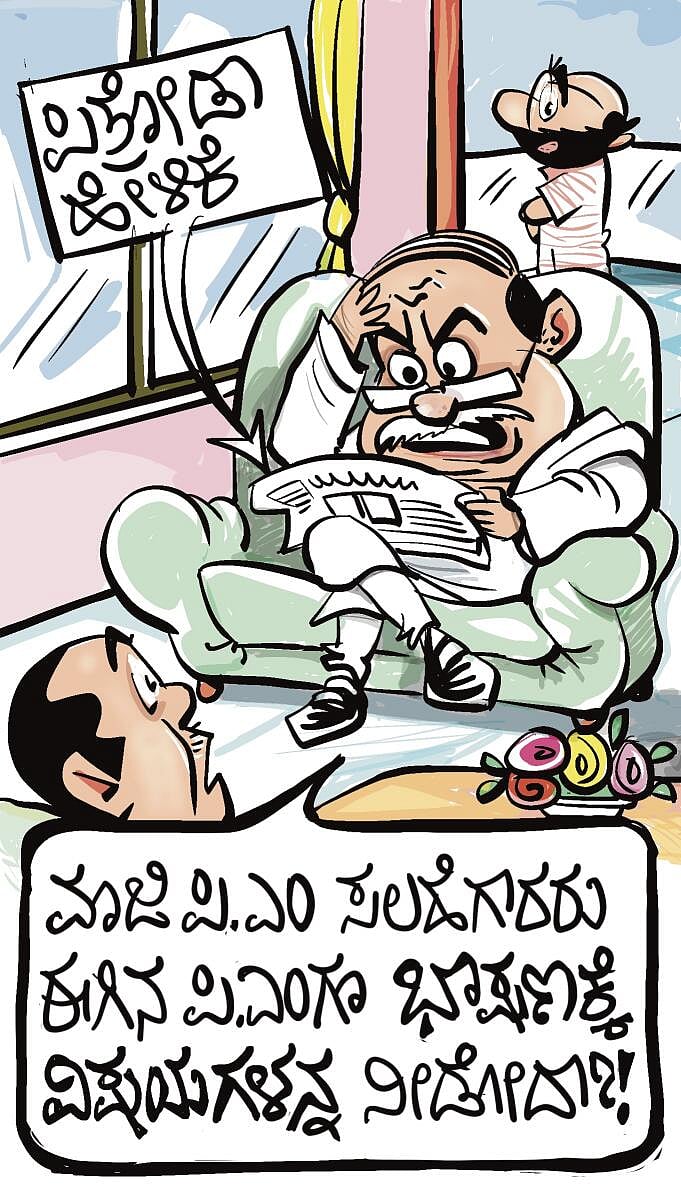 ಚಿನಕುರುಳಿ | ಶುಕ್ರವಾರ, 10 ಮೇ 2024