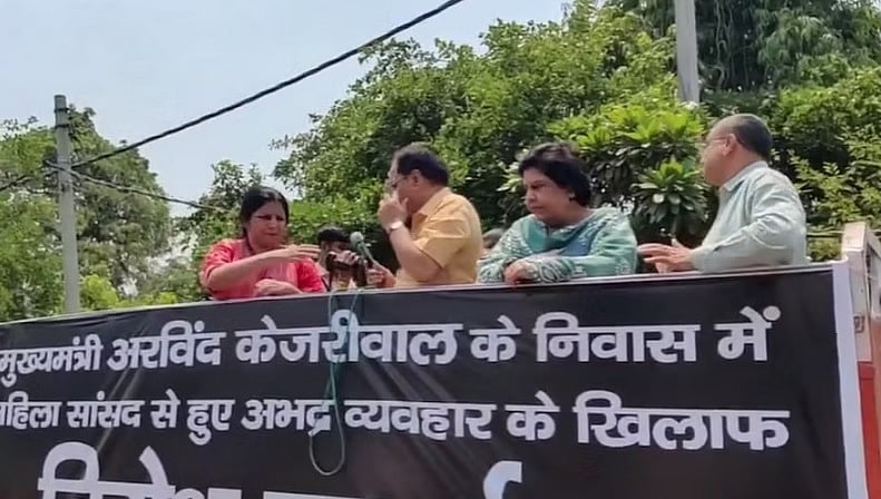 ದೆಹಲಿ: ಸ್ವಾತಿ ಘಟನೆಗೆ ಖಂಡನೆ, ಕೇಜ್ರಿವಾಲ್ ನಿವಾಸದ ಎದುರು BJP ಪ್ರತಿಭಟನೆ