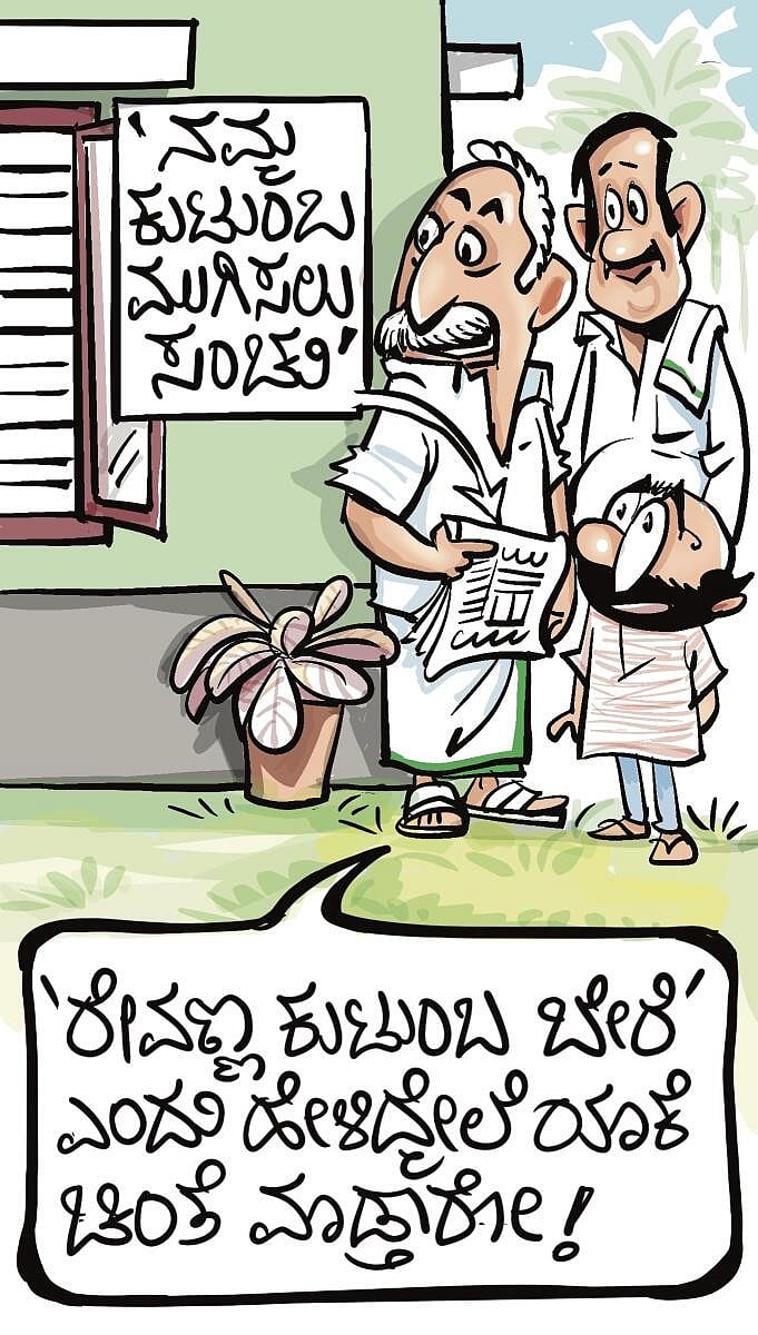 ಚಿನಕುರುಳಿ: ಮೇ 21, ಮಂಗಳವಾರ 2024