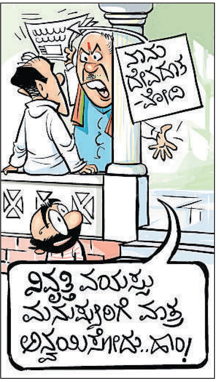 ಚಿನಕುರುಳಿ: ಮೇ 30, ಗುರುವಾರ 2024 