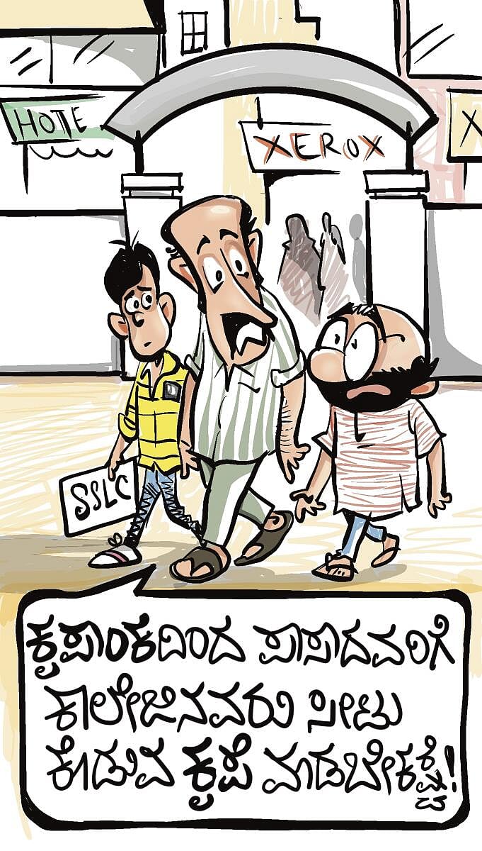 ಚಿನಕುರುಳಿ | ಶನಿವಾರ, 11 ಮೇ 2024