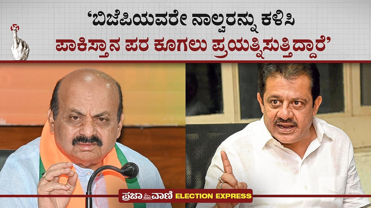 ‘ಬಿಜೆಪಿಯವರೇ ನಾಲ್ವರನ್ನು ಕಳಿಸಿ ಪಾಕಿಸ್ತಾನ ಪರ ಕೂಗಲು ಪ್ರಯತ್ನಿಸುತ್ತಿದ್ದಾರೆ‘