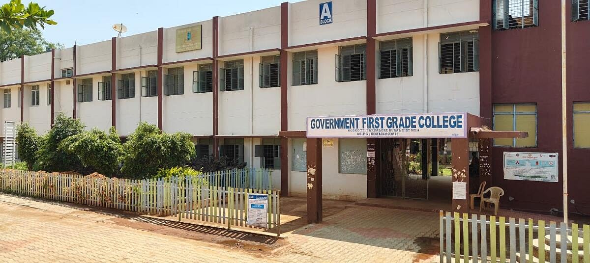 ಹೊಸಕೋಟೆ: ಖಾಸಗಿಗೆ ಸಡ್ಡು ಹೊಡೆವ ಸರ್ಕಾರಿ ಕಾಲೇಜು
