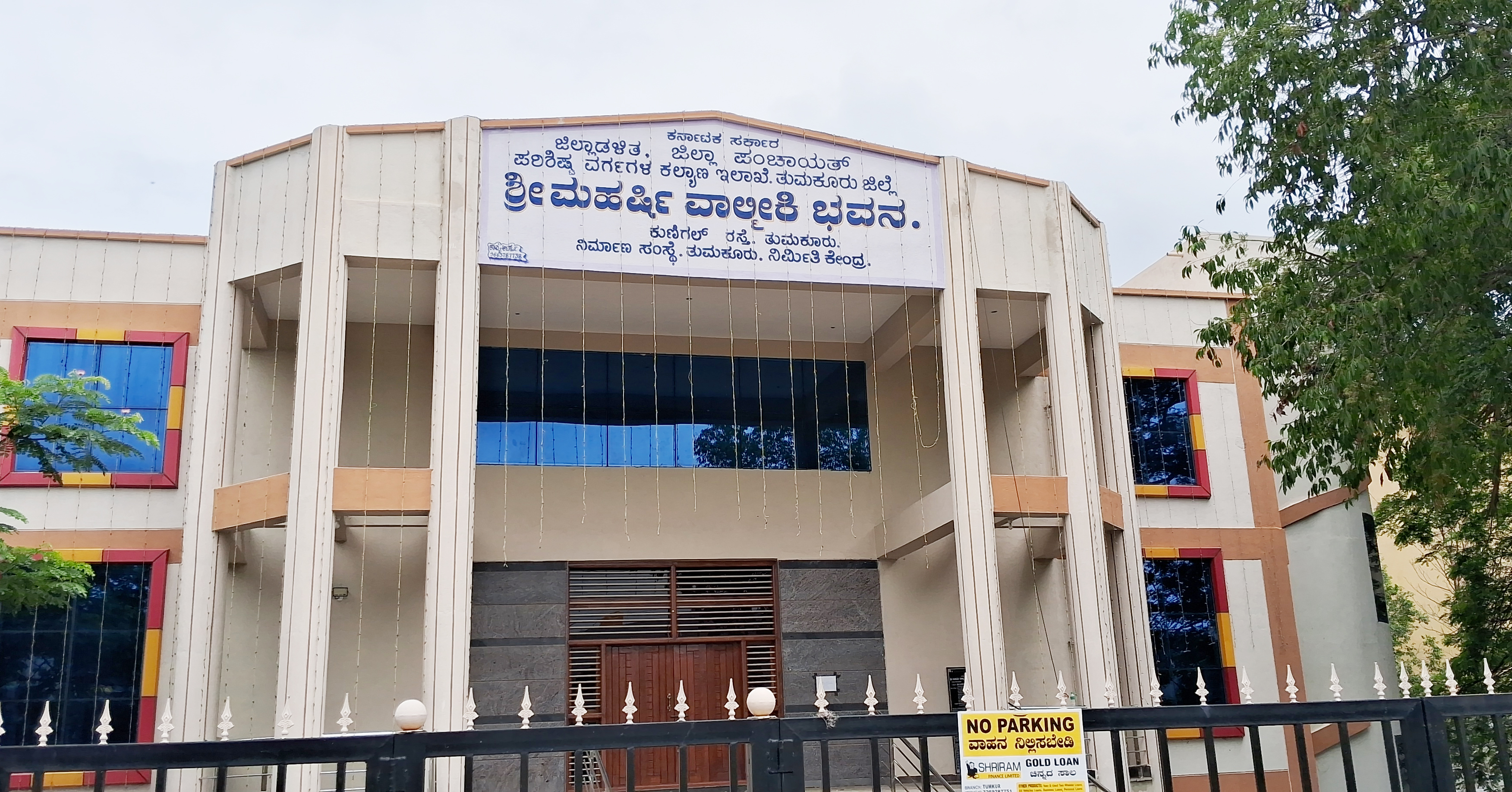 ತುಮಕೂರಿನ ಮರಳೂರು ಬಳಿಯ ವಾಲ್ಮೀಕಿ ಭವನ
