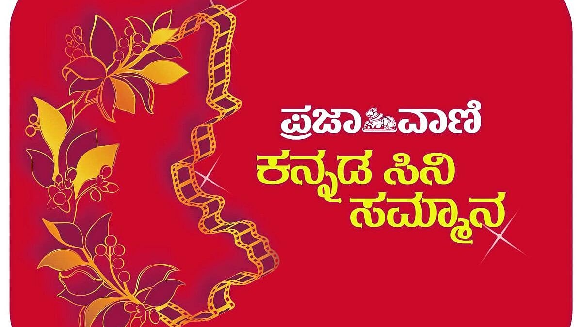 ಪ್ರಜಾವಾಣಿ ಕನ್ನಡ ಸಿನಿ ಸಮ್ಮಾನ | ಇನ್ನಷ್ಟು ಪ್ರತಿಭಾವಂತ ನಾಮನಿರ್ದೇಶಿತರು..