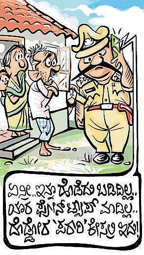 ಚಿನಕುರಳಿ‌‌ | ಮೇ 23, ಗುರುವಾರ 2024