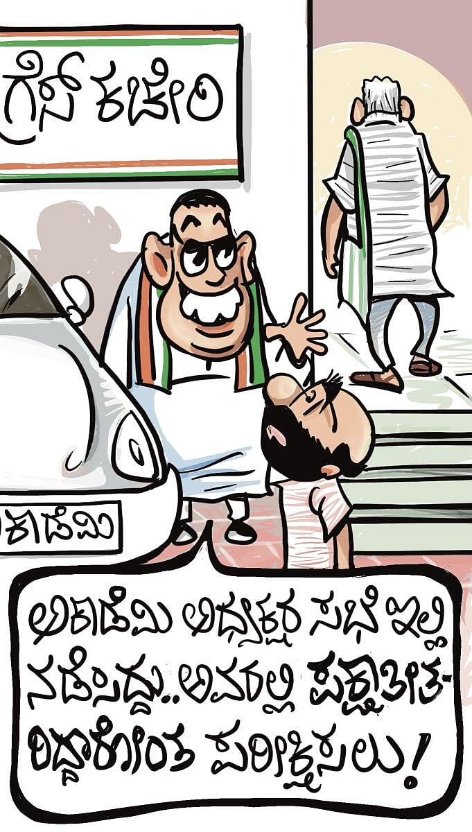 ಚಿನಕುರುಳಿ Cartoon | ಬುಧವಾರ: ಜೂನ್ 19, 2024 