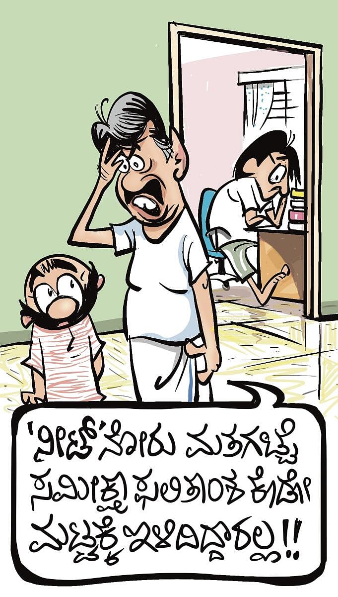 ಚಿನಕುರುಳಿ: 9 ಜೂನ್‌ ಭಾನುವಾರ 2024