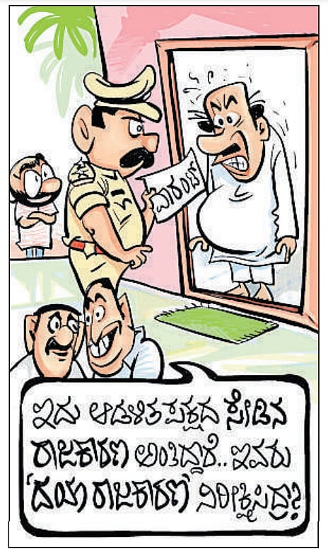 ಚಿನಕುರುಳಿ Cartoon: 15 ಜೂನ್ 2024