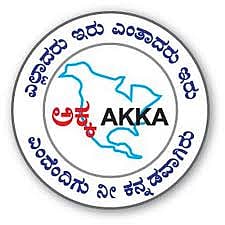 ಆ.30ರಿಂದ ‘ಅಕ್ಕ’ ಸಮ್ಮೇಳನ