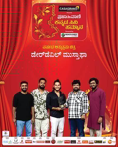  ಚಿತ್ರತಂಡದವರು ಪ್ರಶಸ್ತಿ ಸ್ವೀಕರಿಸಿದರು