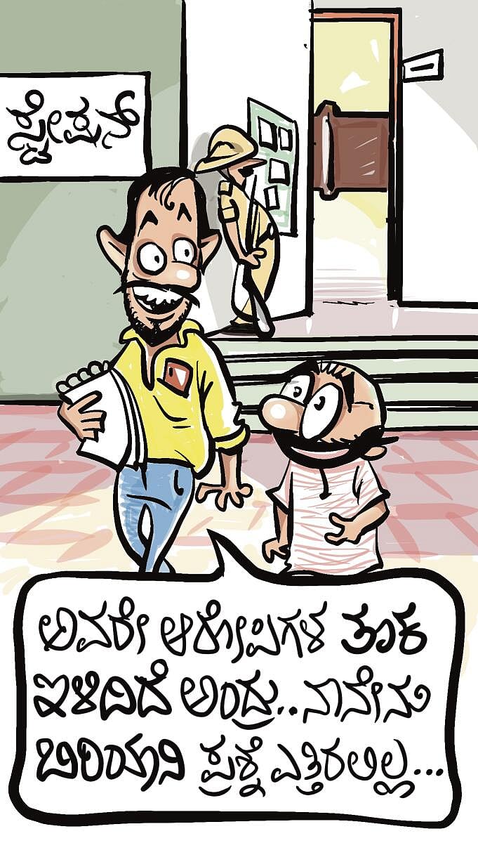 ಚಿನಕುರುಳಿ Cartoon | ಶುಕ್ರವಾರ: ಜೂನ್ 21, 2024 