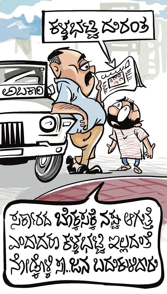 ಚಿನಕುರುಳಿ Cartoon | ಭಾನುವಾರ: ಜೂನ್ 23, 2024 