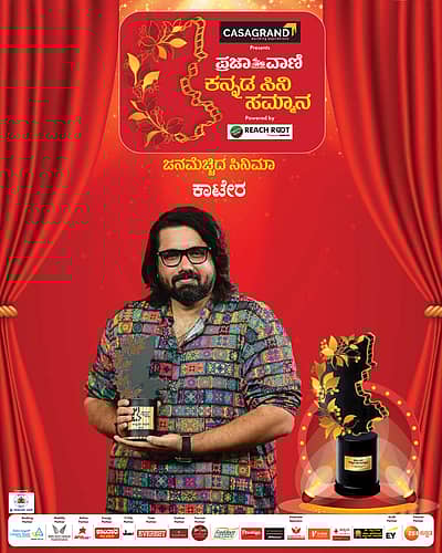  ನಿರ್ದೇಶಕ ತರುಣ್ ಸುಧೀರ್ ಪ್ರಶಸ್ತಿ ಸ್ವೀಕರಿಸಿದರು