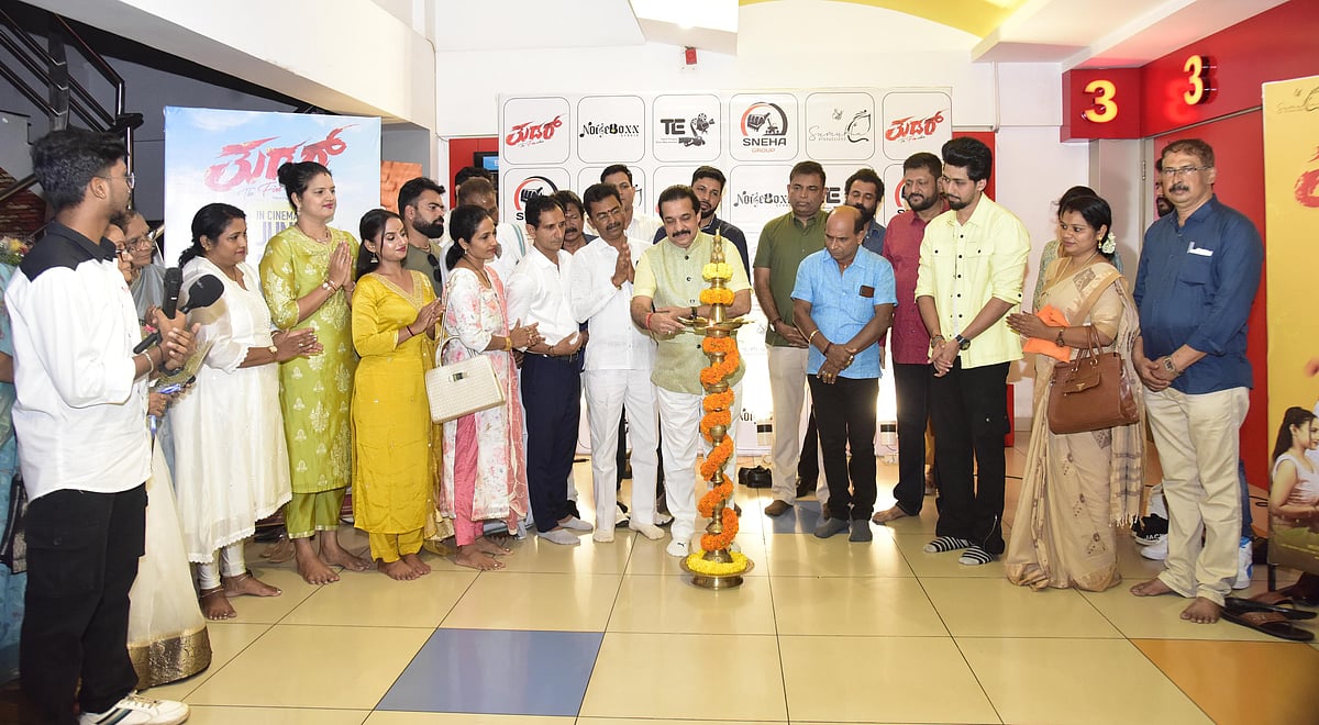 ‘ತುಡರ್’ ತುಳು ಸಿನಿಮಾ ತೆರೆಗೆ