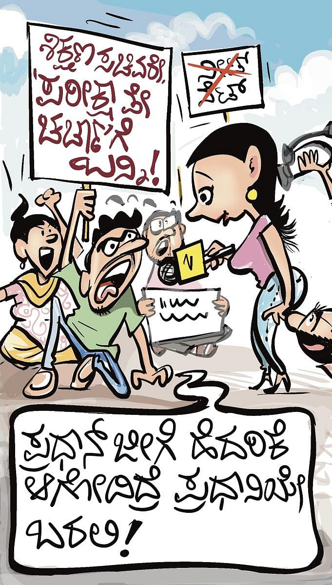 ಚಿನಕುರುಳಿ Cartoon | ಶನಿವಾರ: ಜೂನ್ 22, 2024