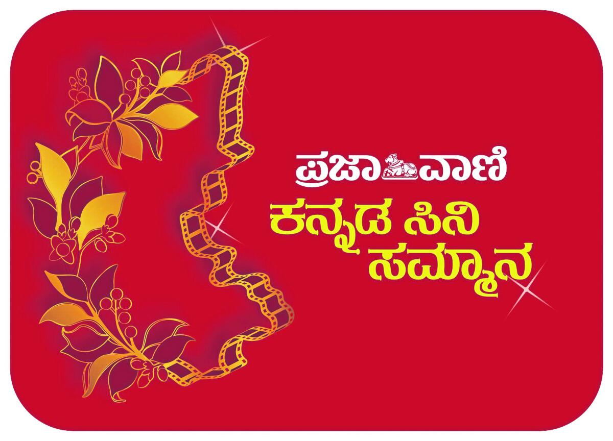 ಪ್ರಜಾವಾಣಿ ಸಿನಿ ಸಮ್ಮಾನ–2: ಅತ್ಯುತ್ತಮ ಪೋಷಕ ನಟಿ ವಿಭಾಗದಲ್ಲಿ ನಾಮನಿರ್ದೇಶಿತರು