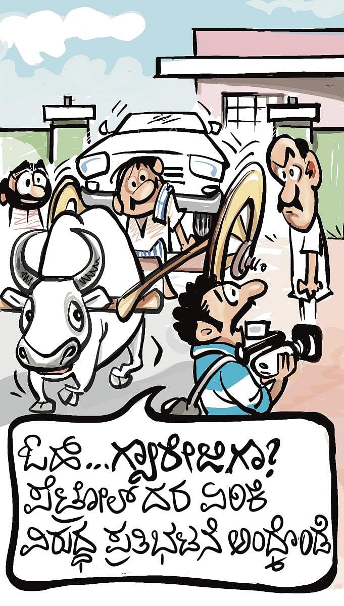 ಚಿನಕುರುಳಿ Cartoon | ಗುರುವಾರ: ಜೂನ್ 20, 2024 