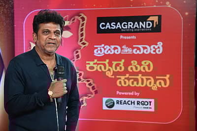 ಪ್ರಜಾವಾಣಿ ಕನ್ನಡ ಸಿನಿ ಸಮ್ಮಾನ 2ನೇ ಆವೃತ್ತಿಯ ಪ್ರಶಸ್ತಿ ಪ್ರದಾನ ಸಮಾರಂಭದಲ್ಲಿ   ನಟ ಶಿವರಾಜ್ ಕುಮಾರ್ ಮಾತನಾಡಿದರು