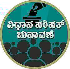 ವಿಧಾನ ಪರಿಷತ್‌ ಚುನಾವಣೆ: ಇಂದು ಮತ ಎಣಿಕೆ