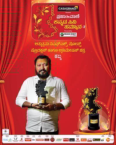 ನಿರ್ದೇಶಕ ಚಂದ್ರು ಪ್ರಶಸ್ತಿ ಸ್ವೀಕರಿಸಿದರು.