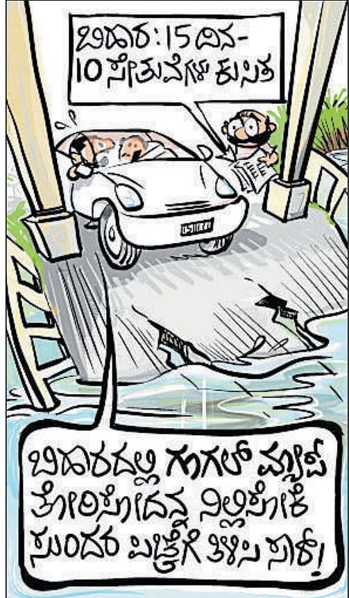 ಚಿನಕುರುಳಿ: ಸೋಮವಾರ, 2024 ಜುಲೈ 08