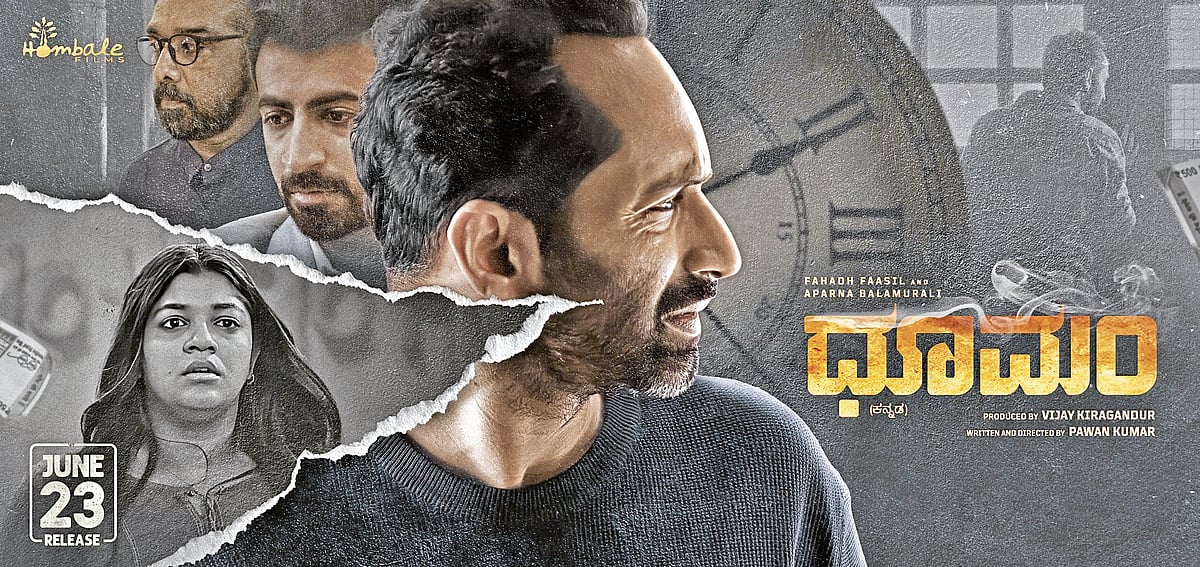 ಯುಟ್ಯೂಬ್‌ನಲ್ಲಿ ಸಿನಿಮಾ: ಹೊಸ ಪ್ರಯೋಗ  
