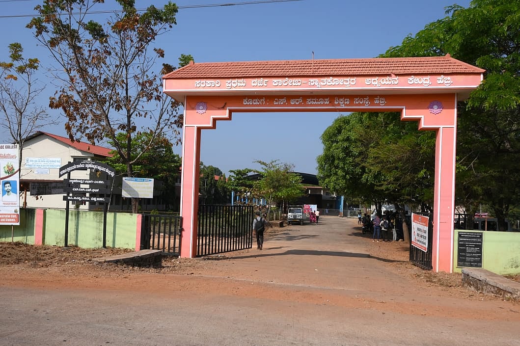 ಹೆಬ್ರಿ | ಗ್ರಾಮೀಣ ವಿದ್ಯಾರ್ಥಿಗಳಿಗೆ ಅವಕಾಶದ ಹೆಬ್ಬಾಗಿಲು