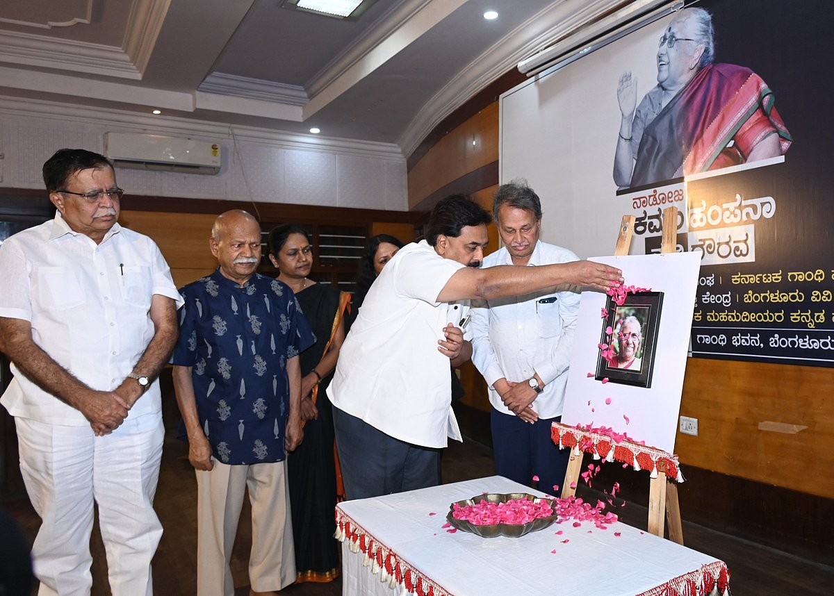 ‘ಗೌರವ ನುಡಿ’ಯಲ್ಲಿ ಕಮಲಾ ನೆನಪಿನ ರಂಗವಲ್ಲಿ