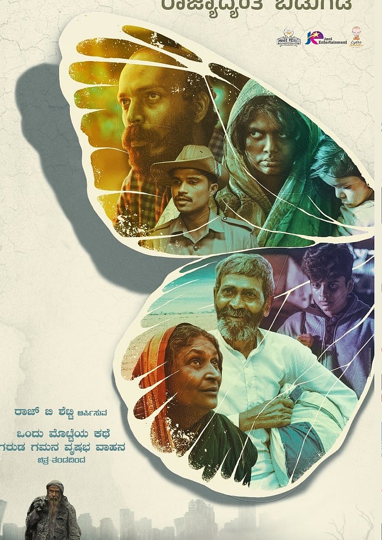 ‘ರೂಪಾಂತರ’ ಸಿನಿಮಾ ವಿಮರ್ಶೆ: ಬರವಣಿಗೆಯ ಶಕ್ತಿ ಪ್ರದರ್ಶನ; ಭಿನ್ನರೂಪದ ಸಂಕಲನ