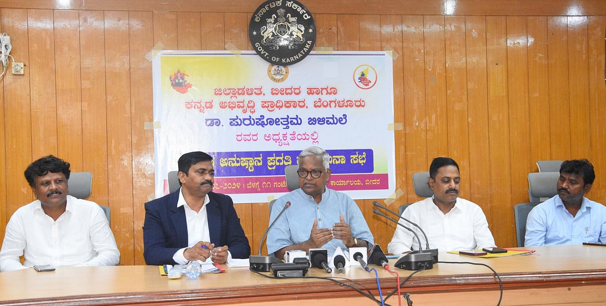 ಬೀದರ್‌ ಜಿಲ್ಲೆಯಲ್ಲಿ ಶೇ 80 ಕನ್ನಡ ಅನುಷ್ಠಾನ– ಪುರುಷೋತ್ತಮ ಬಿಳಿಮಲೆ