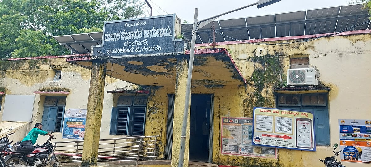 ಚಿಂಚೋಳಿ: ತಾಲ್ಲೂಕು ಪಂಚಾಯಿತಿ ಕಚೇರಿ ಕಟ್ಟಡ ಸಂಪೂರ್ಣ ಶಿಥಿಲ