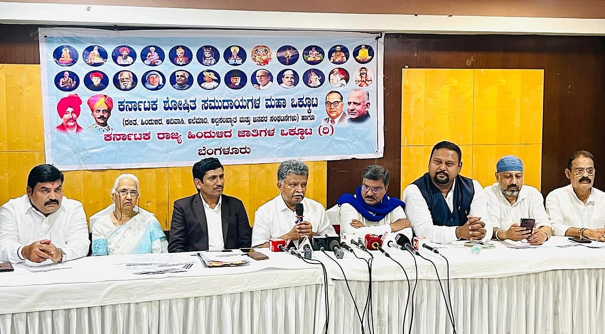 ಮುಡಾ ಹಗರಣ; ಸಿದ್ದರಾಮಯ್ಯ ದುರ್ಬಲಗೊಳಿಸುವ ತಂತ್ರ: ಶೋಷಿತ ಸಮುದಾಯಗಳ ಮಹಾ ಒಕ್ಕೂಟ 