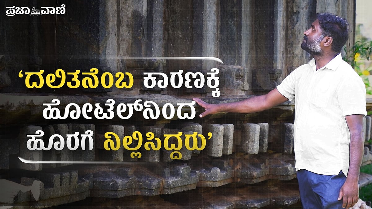 Video | ಹಾಸನದಲ್ಲೊಂದು ಸ್ಫೂರ್ತಿದಾಯಕ ವ್ಯಕ್ತಿತ್ವ– ಸಂತೋಷ್ ದಿಂಡಗೂರು