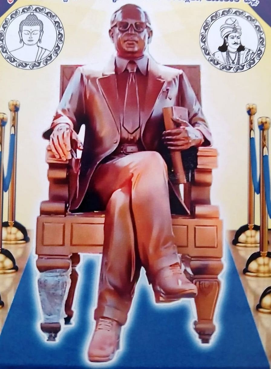 ಎಂ.ವಿ. ಶಶಿಭೂಷಣ ರಾಜು ಅವರ ಕಥೆ: ಅಂಬೇಡ್ಕರ್ ಫೋಟೋ ಮತ್ತು ಸಂವಿಧಾನ