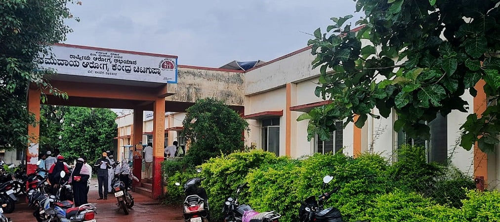 ಚಿಟಗುಪ್ಪ | ಸಮುದಾಯ ಆರೋಗ್ಯ ಕೇಂದ್ರ: ಸಿಬ್ಬಂದಿ ಕೊರತೆ, ಆರೈಕೆಗೆ ತೊಂದರೆ