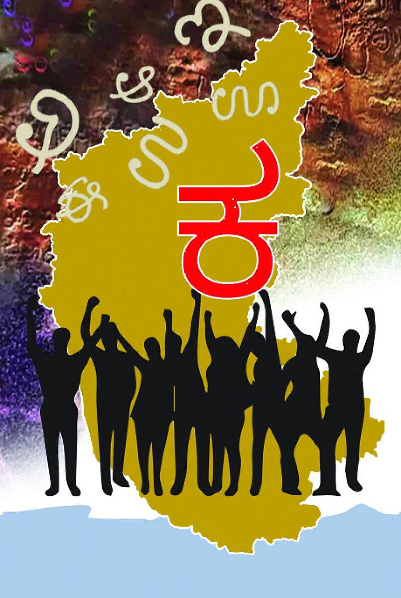 ಪಡಸಾಲೆ: ‘ಎಲ್ಲರ ಕನ್ನಡ’ ಎಲ್ಲರದಾಗುವುದು ಸಾಧ್ಯವೇ?